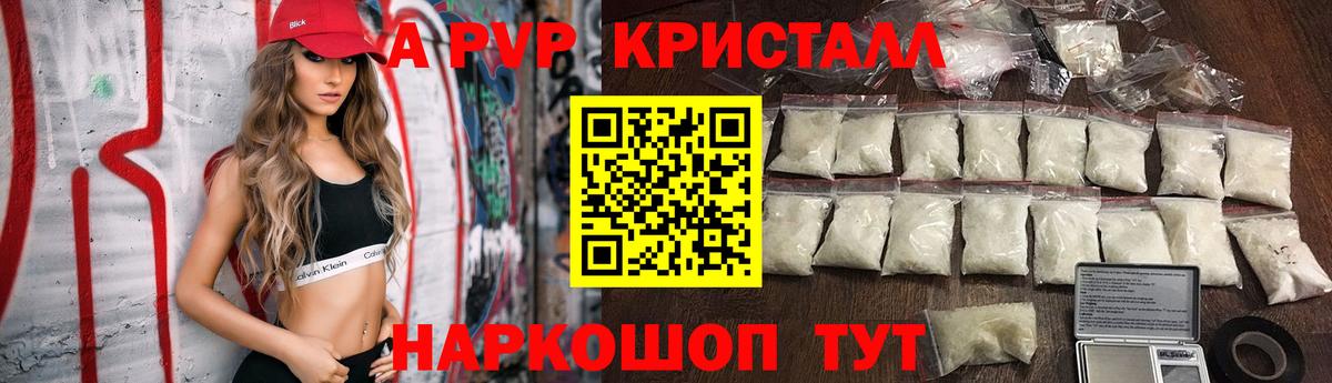 Апатиты  Alpha PVP Crystall  Вход с VPN  Alpha PVP мука 