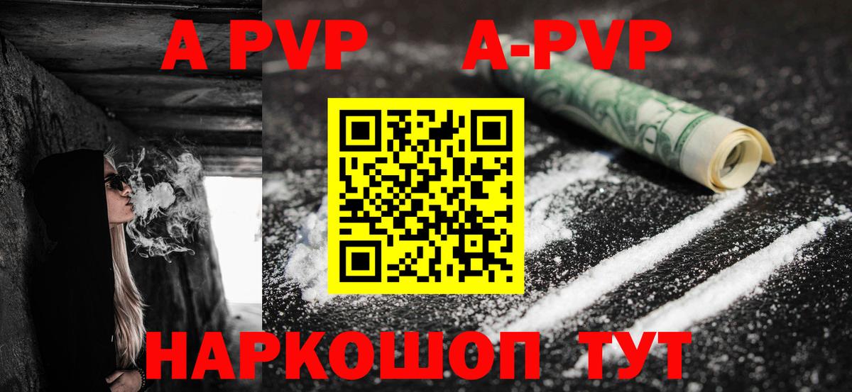 Alpha-PVP VHQ  Alpha-PVP СК КРИС  Апатиты 