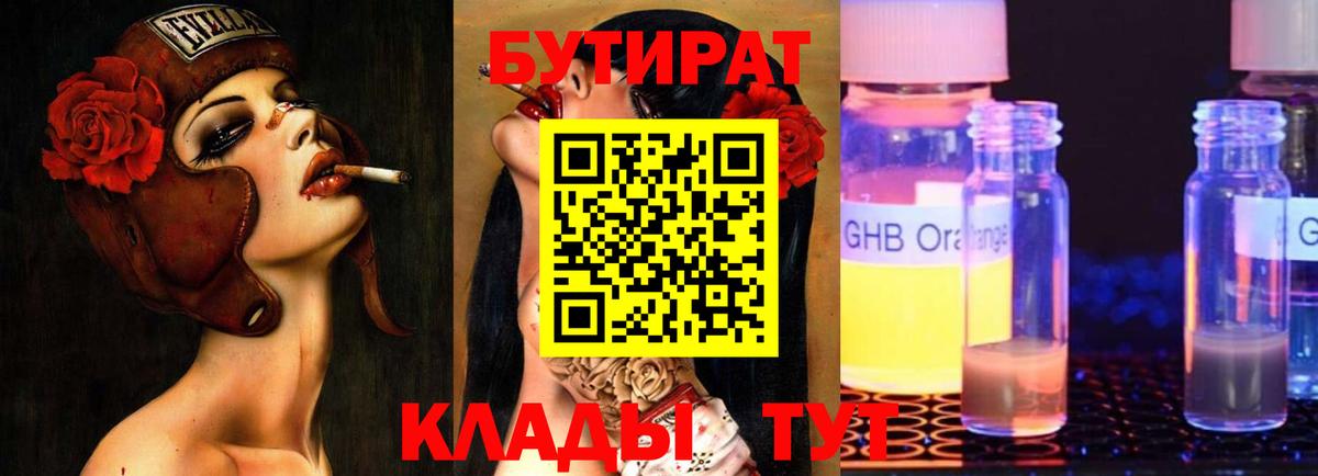 Апатиты  Бутират оксана  Бутират  Вход с VPN 