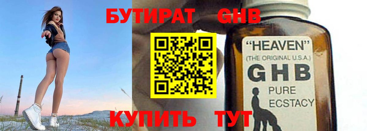 БУТИРАТ бутик Апатиты
