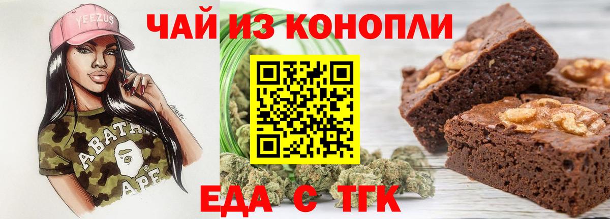 Canna-Cookies конопля  Вход с VPN  Апатиты 