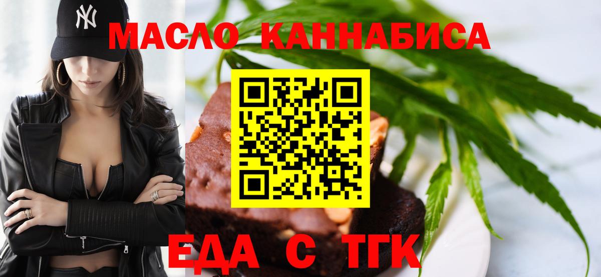 Cannafood конопля Апатиты