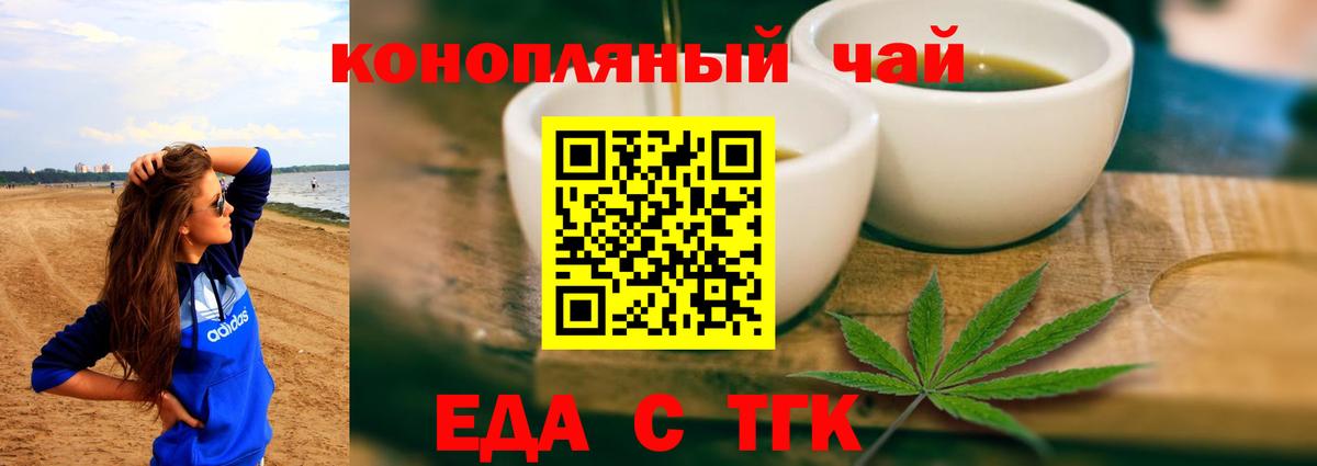 Печенье с ТГК конопля  Апатиты 