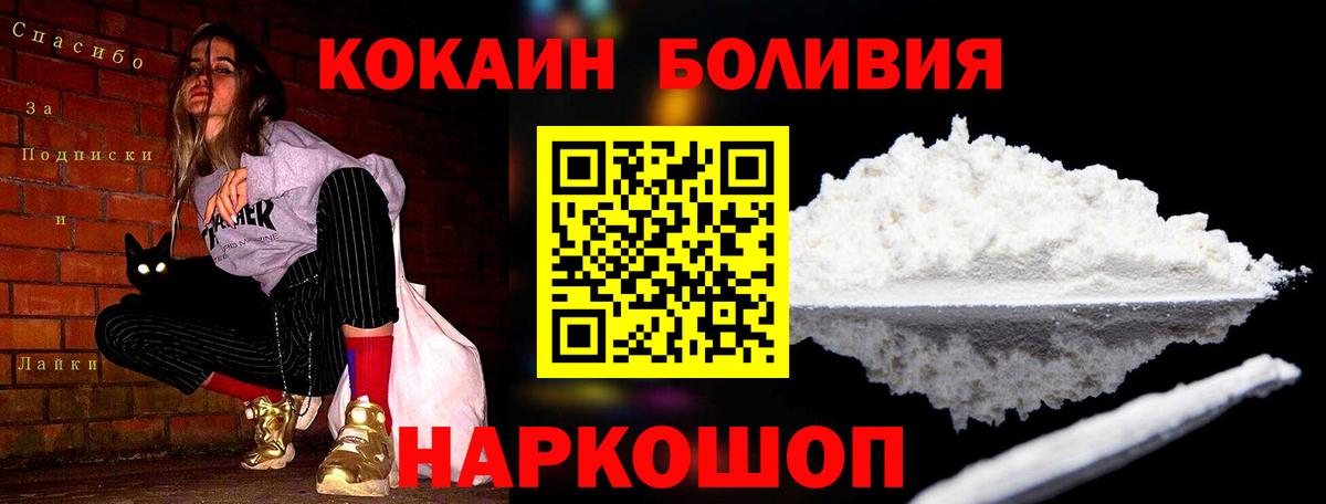 Cocaine 99%  Вход с VPN  Апатиты  COCAIN Эквадор 