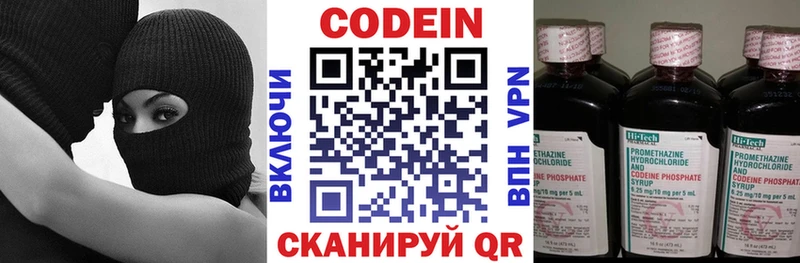 Кодеин напиток Lean (лин)  Апатиты 