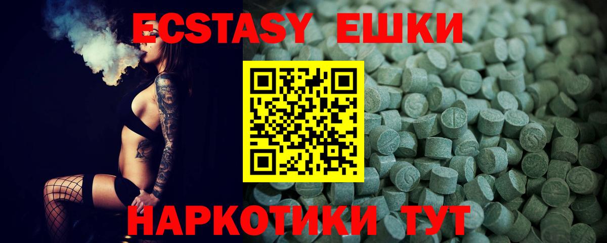 Апатиты  Экстази 99%  Вход с VPN  Экстази  Ecstasy 300 mg 