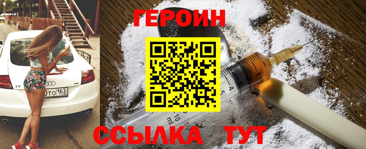 ГЕРОИН гречка Апатиты