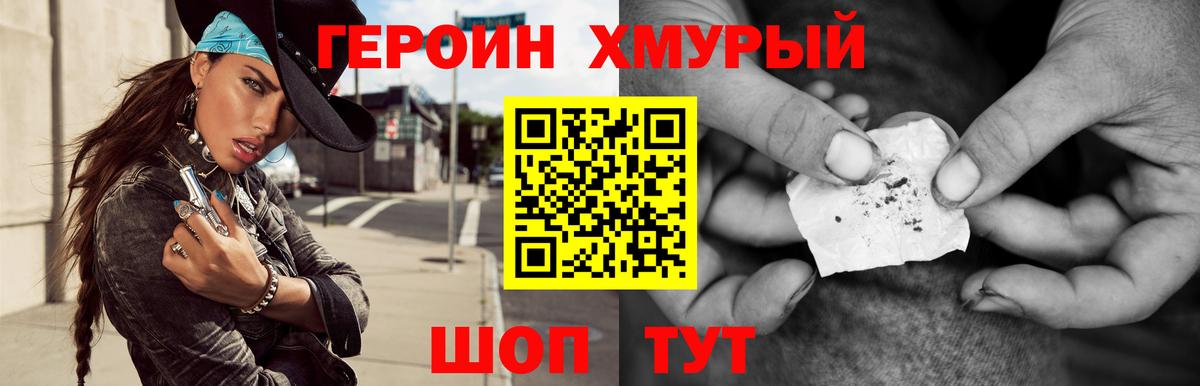 ГЕРОИН  Вход с VPN  Апатиты  Героин гречка 