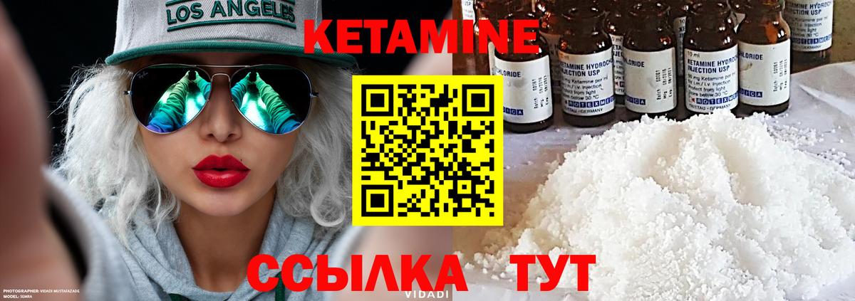 КЕТАМИН VHQ  Вход с VPN  Апатиты 