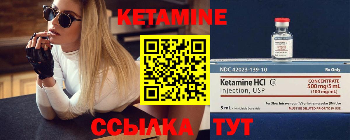 Кетамин VHQ  Апатиты 