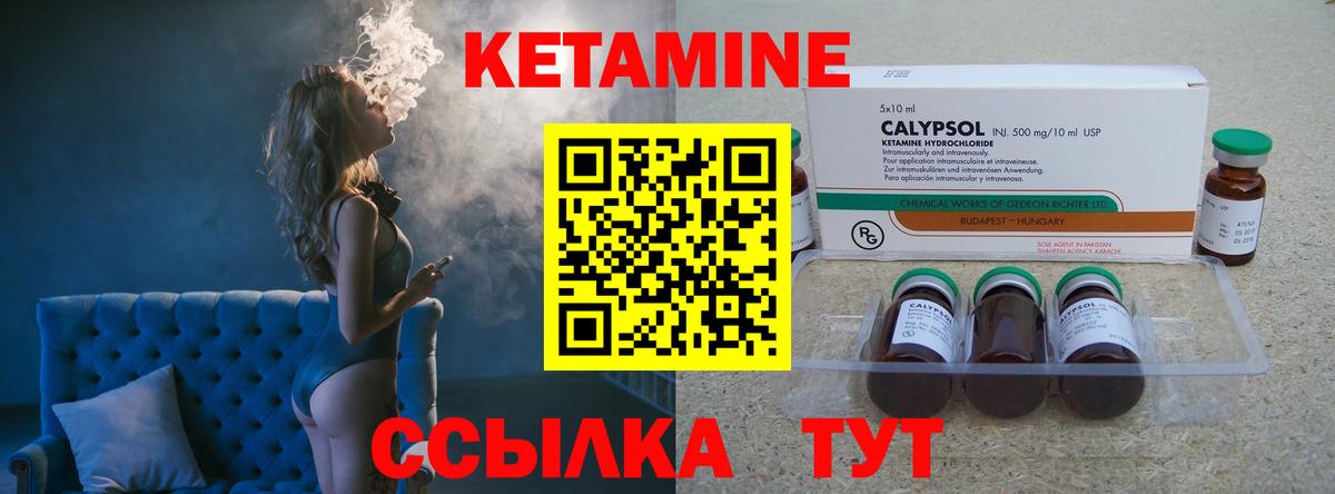 КЕТАМИН ketamine Апатиты