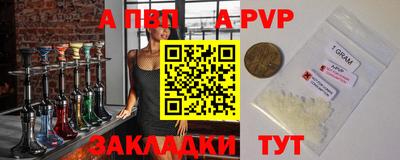 ALPHA-PVP Абинск