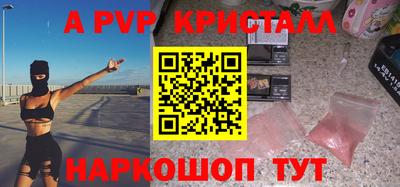 ALPHA-PVP Абинск