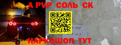 ALPHA-PVP Абинск