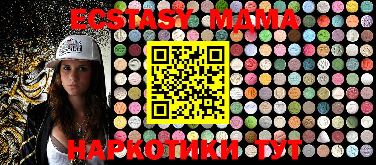 MDMA молли Апатиты