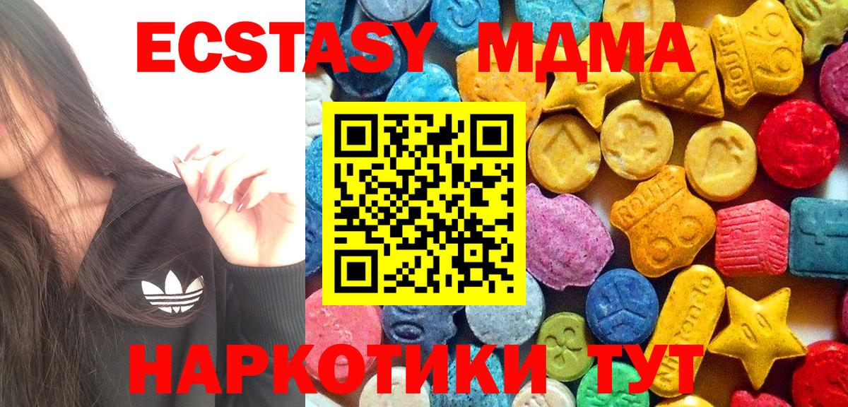 MDMA  MDMA кристаллы  MDMA кристаллы  Вход с VPN  Апатиты 
