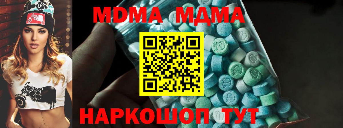 MDMA кристаллы  Апатиты 