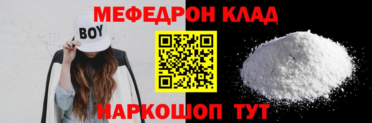 Меф  Меф мука  Вход с VPN  Апатиты  МЯУ-МЯУ кристаллы 