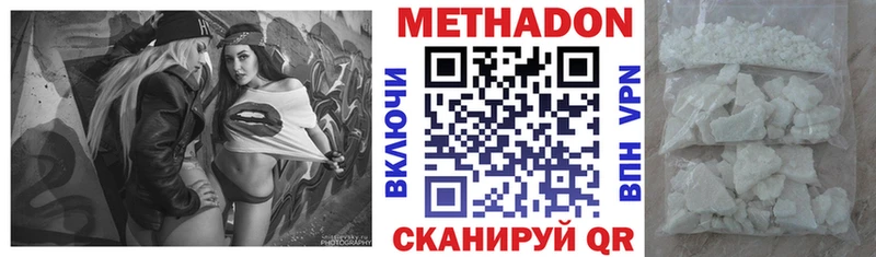 МЕТАДОН кристалл ОМГ ОМГ как войти Апатиты купить цена