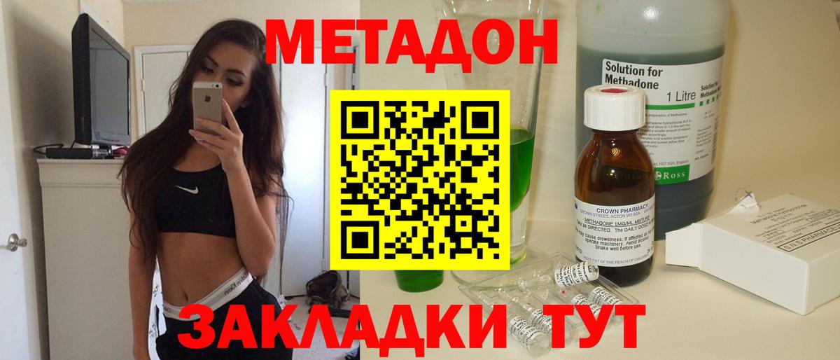 Апатиты  Метадон мёд  Вход с VPN 